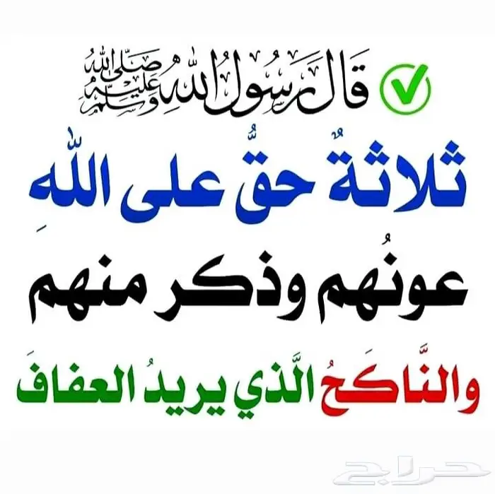 مأذون شرعي صاحب علم شرعي بمسائل النكاح ورقي  غير معلن  مسيار 0