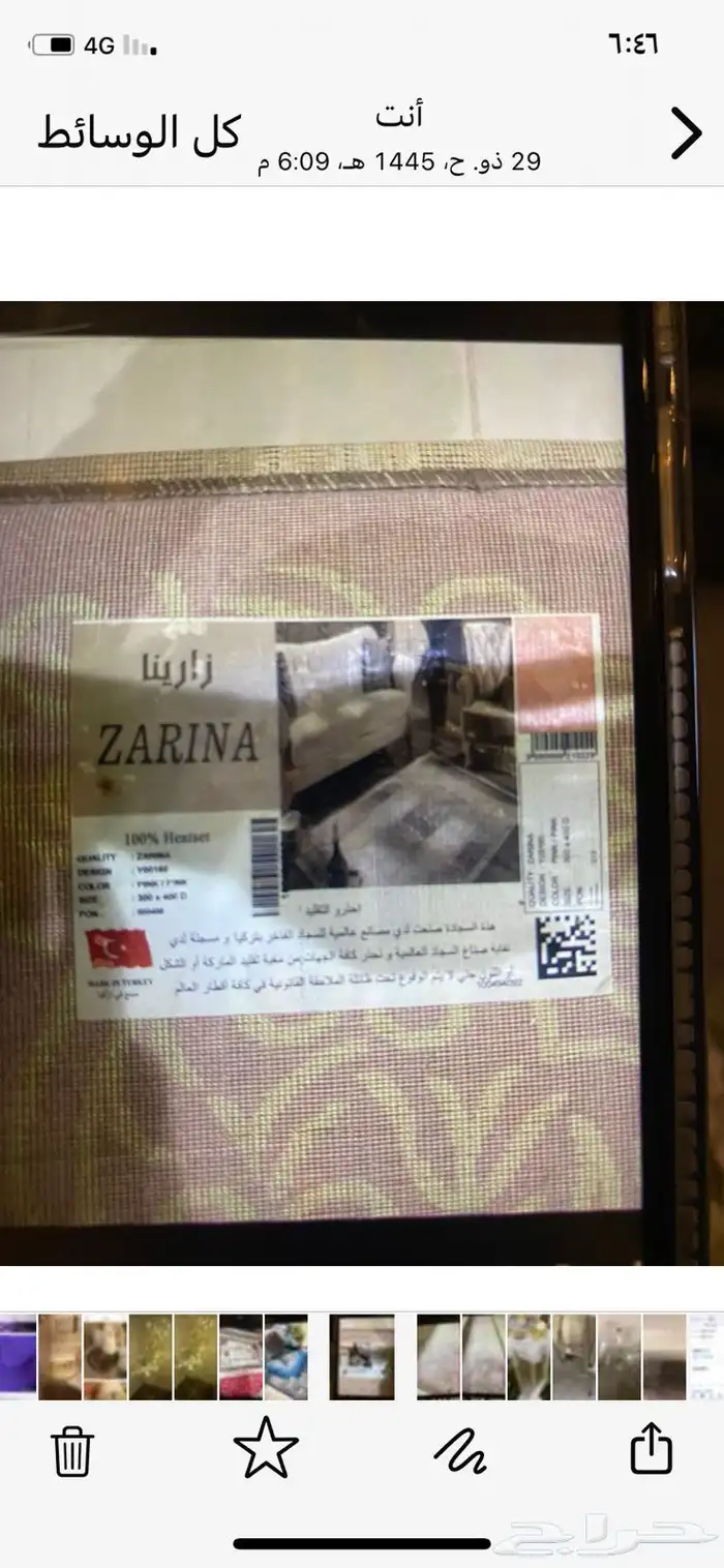 تحف وطاوله طعام جديد ونجف تلفزيون قديم وسجاد تركي 11