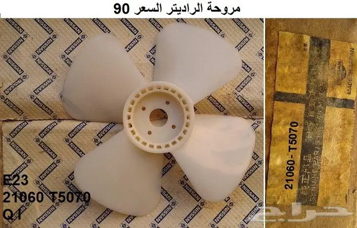 قطع نيسان كابستار 81 وفوق 14