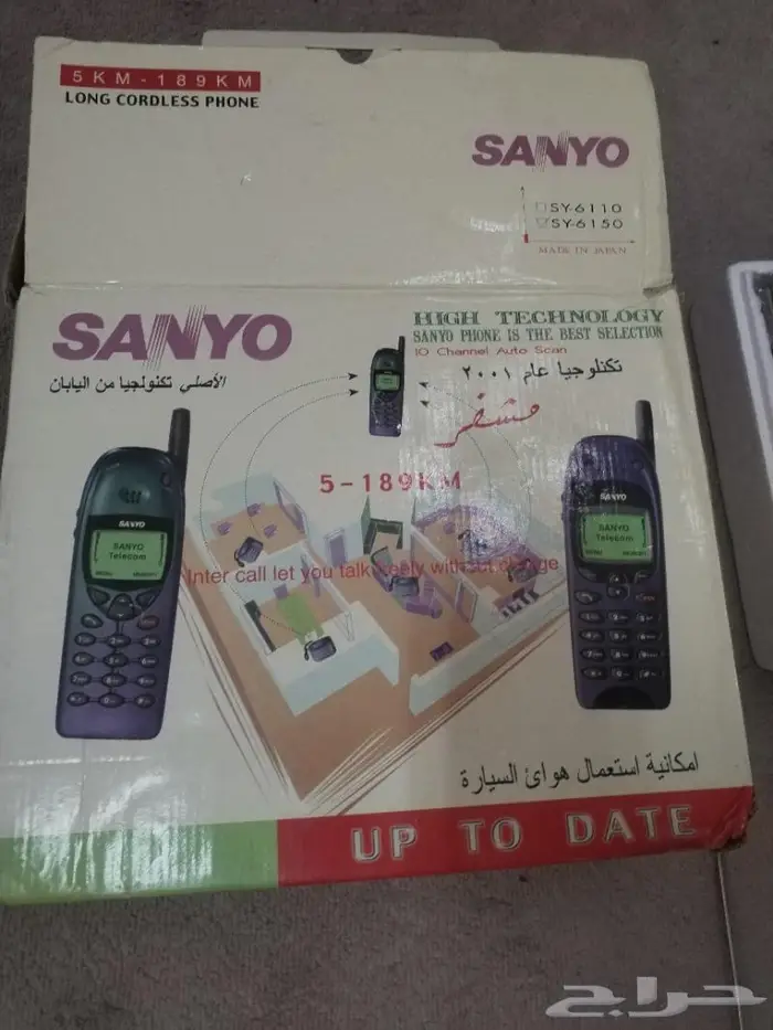 جهاز تلفون متنقل مسافة 5_189كيلو 4