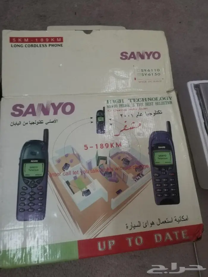 جهاز تلفون متنقل مسافة 5_189كيلو 3