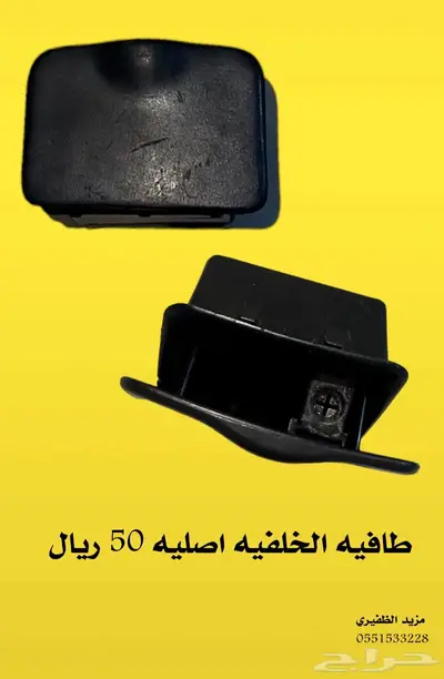 قطع شروكي xj 1