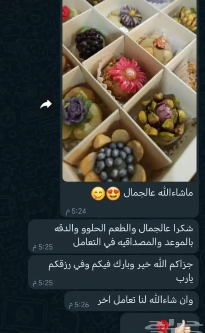 حلا تونسي روعة تخفيض لفترة محدودة 4