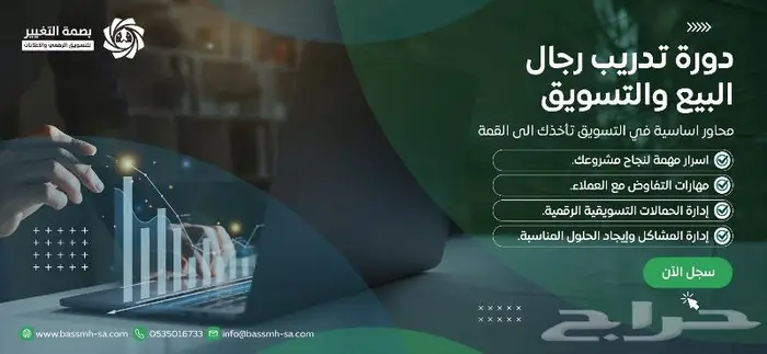 دورات المبيعات دورة مبيعات للبائعين ورجال البيع 0