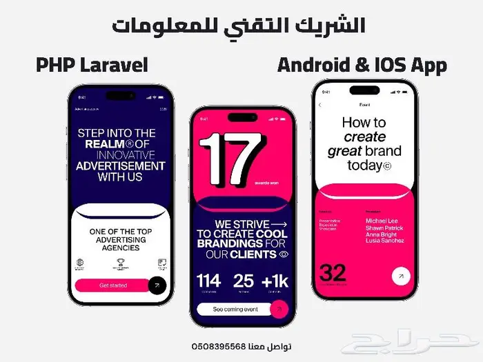 بناء موقع ويب وتطبيقات iOSوAndroidبأعلى معاييرالجودةوالكفاءة 0