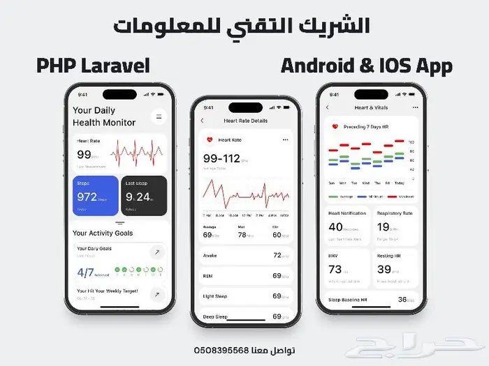 بناء موقع ويب وتطبيقات iOSوAndroidبأعلى معاييرالجودةوالكفاءة 5