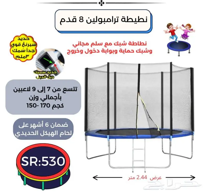 ترامبولين بشبك امان للأطفال عروض خاصه 3