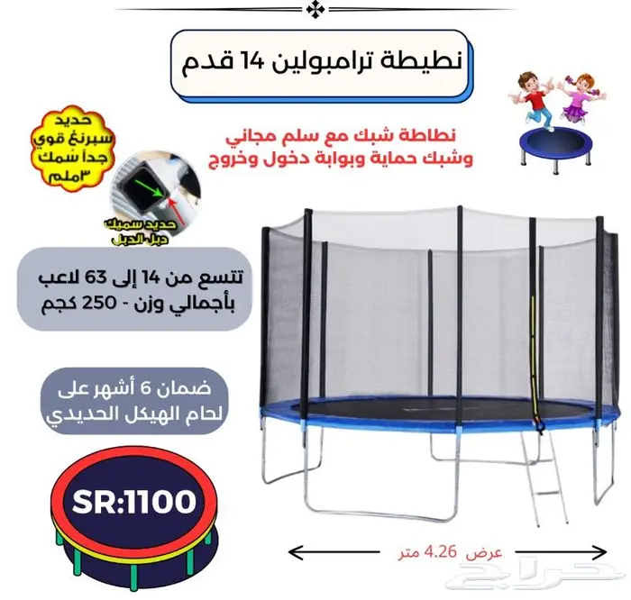ترامبولين بشبك امان للأطفال عروض خاصه 0