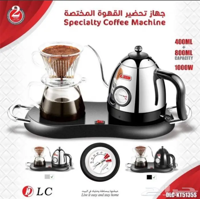 جهاز تحضير القهوة المختصه 5