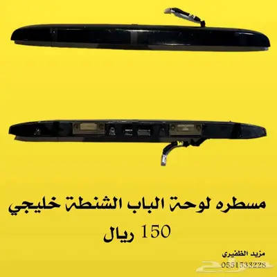 قطع شروكي xj 2