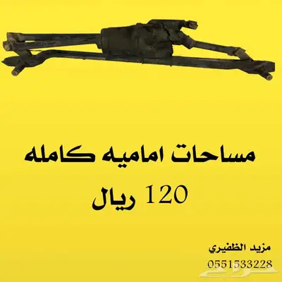 قطع شروكي xj 6