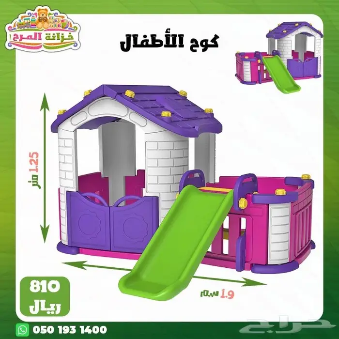 بيت أطفال بلاستيك بيوت أطفال نوع ممتاز 7