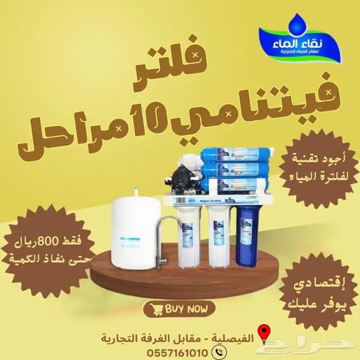 فلتر ماء 0