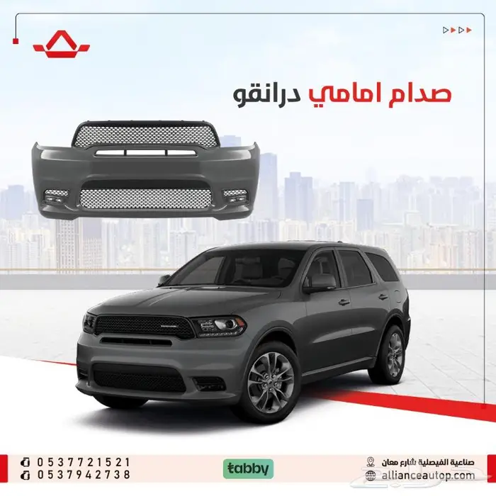 صدام امامي دورانجو مع الكشافات 0