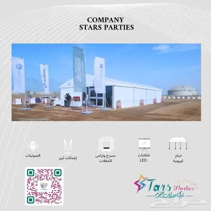 خيام اوروبية للإيجار 5