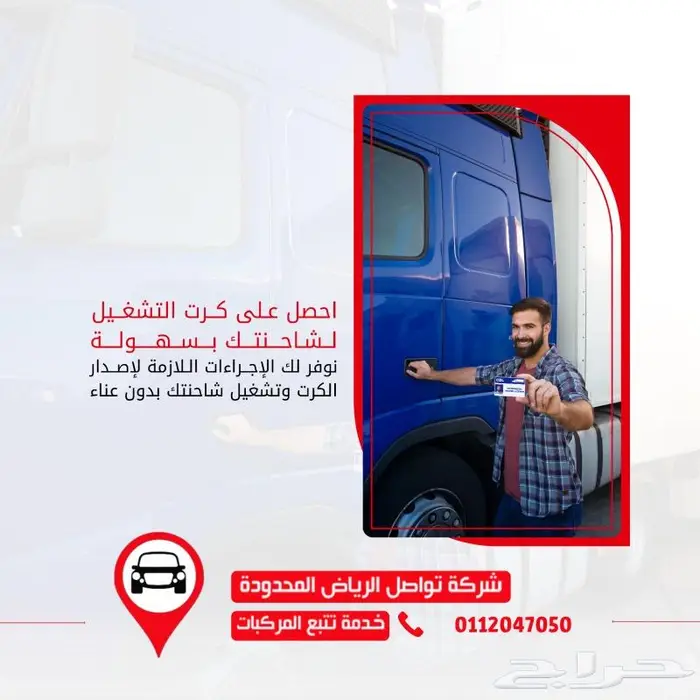 تبغى راحة بالك تتبع باصات جامعتك صار أسهل مع تواصل الدمام 0
