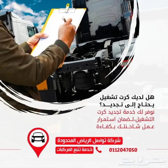 تبغى راحة بالك تتبع باصات جامعتك صار أسهل مع تواصل الدمام 1