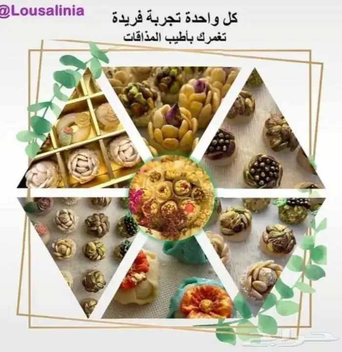حلا تونسي روعة تخفيض لفترة محدودة 2
