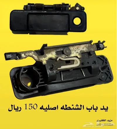 قطع شروكي xj 0