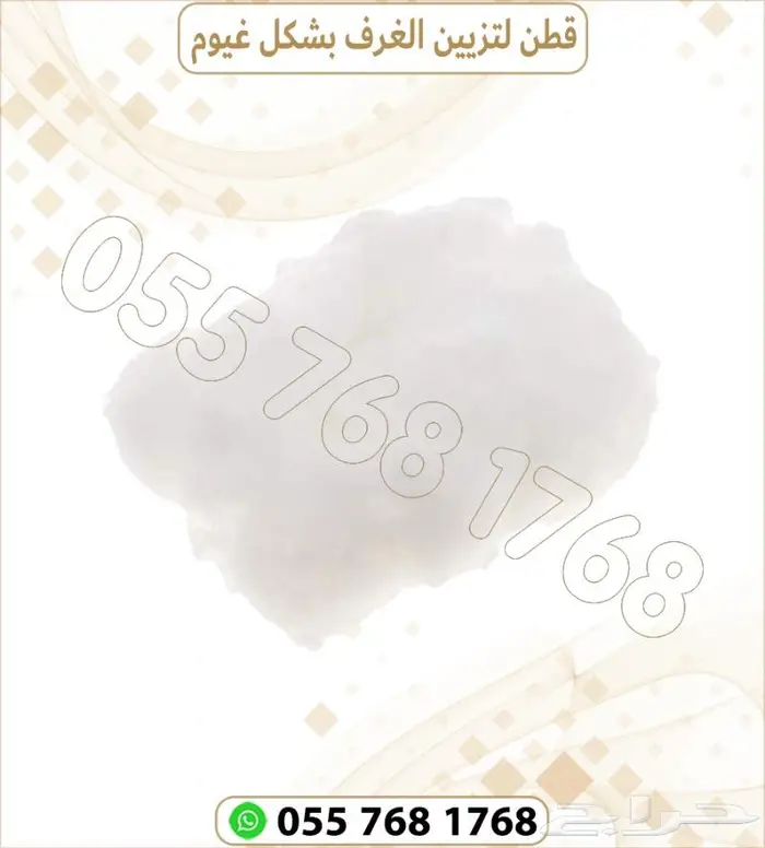 ديكور قطن غيوم. قطن تزين سقف المنزل 1