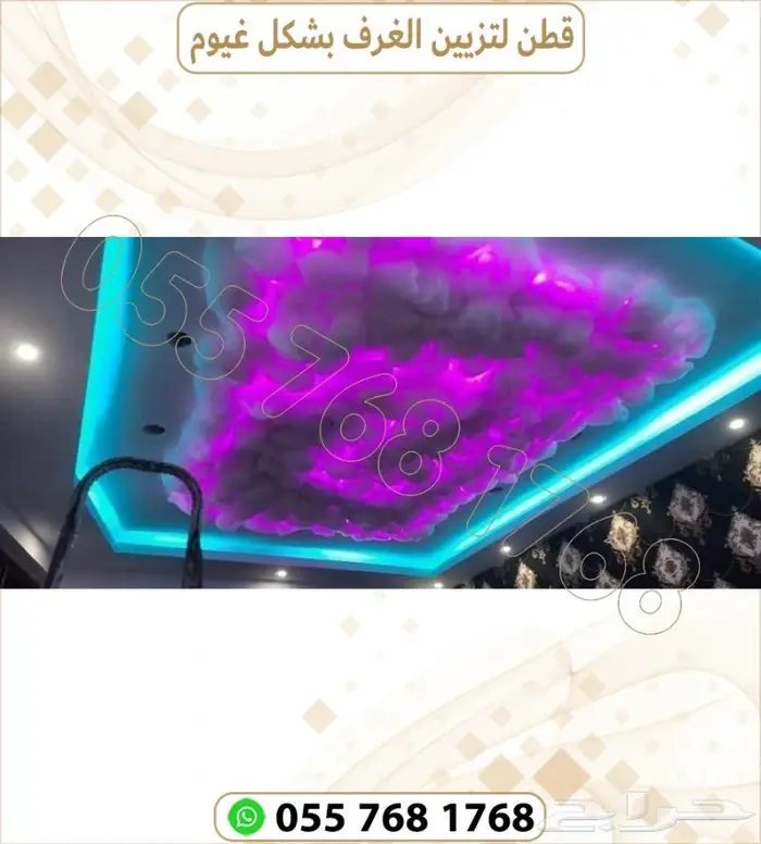 ديكور قطن غيوم. قطن تزين سقف المنزل 6