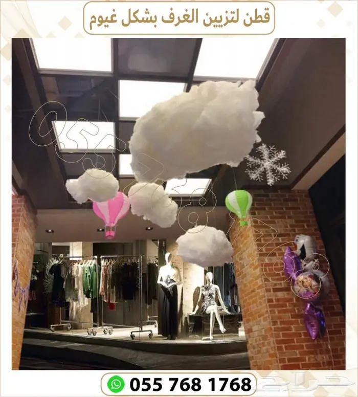 ديكور قطن غيوم. قطن تزين سقف المنزل 8