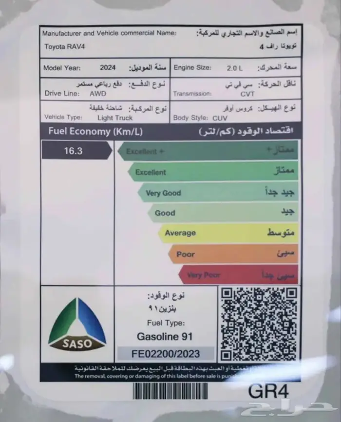أفضل العروض التمويليله علي جميع أنواع السيارات تويوتا راف فو 12