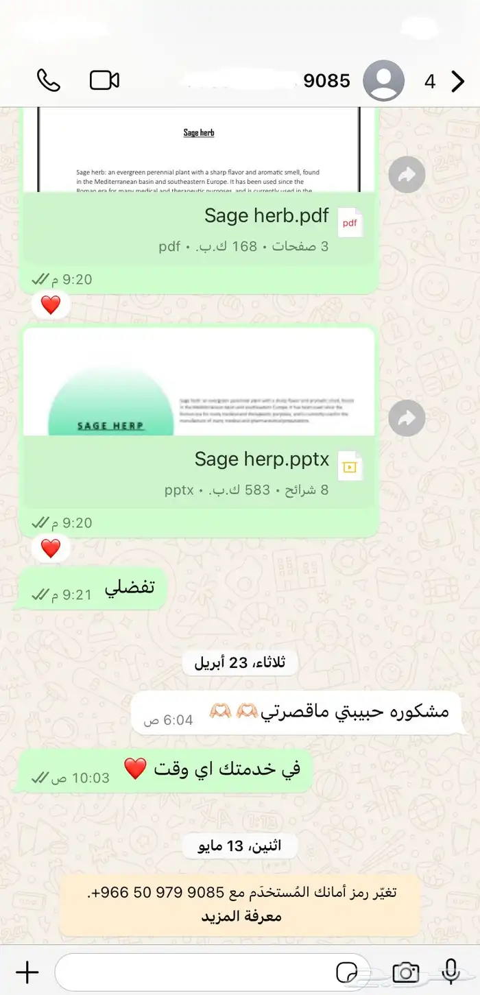 سيرة ذاتية - بوربوينت - اكسل - Word - واجبات - بحوث 1