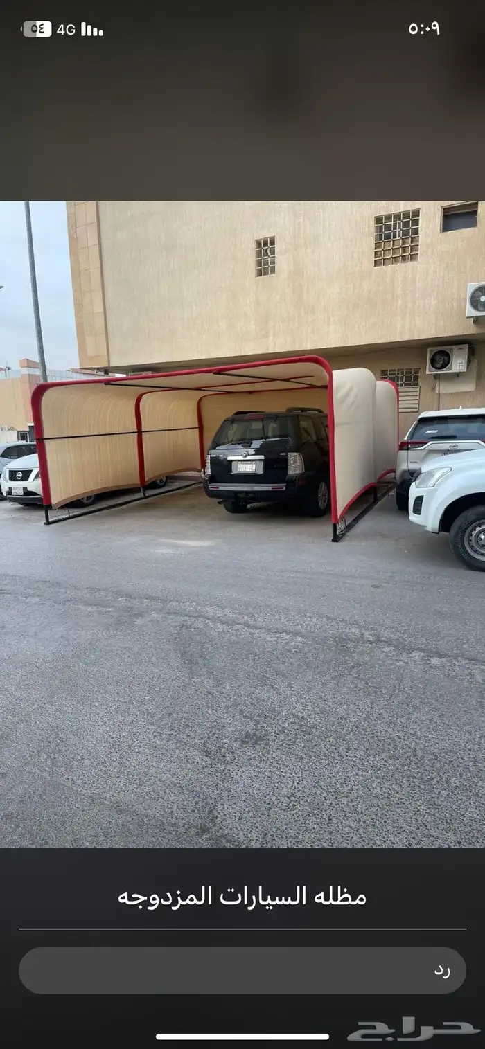 مظلة سيارة مظلات سيارات مضلت توصيل وتركيب مجانا 2