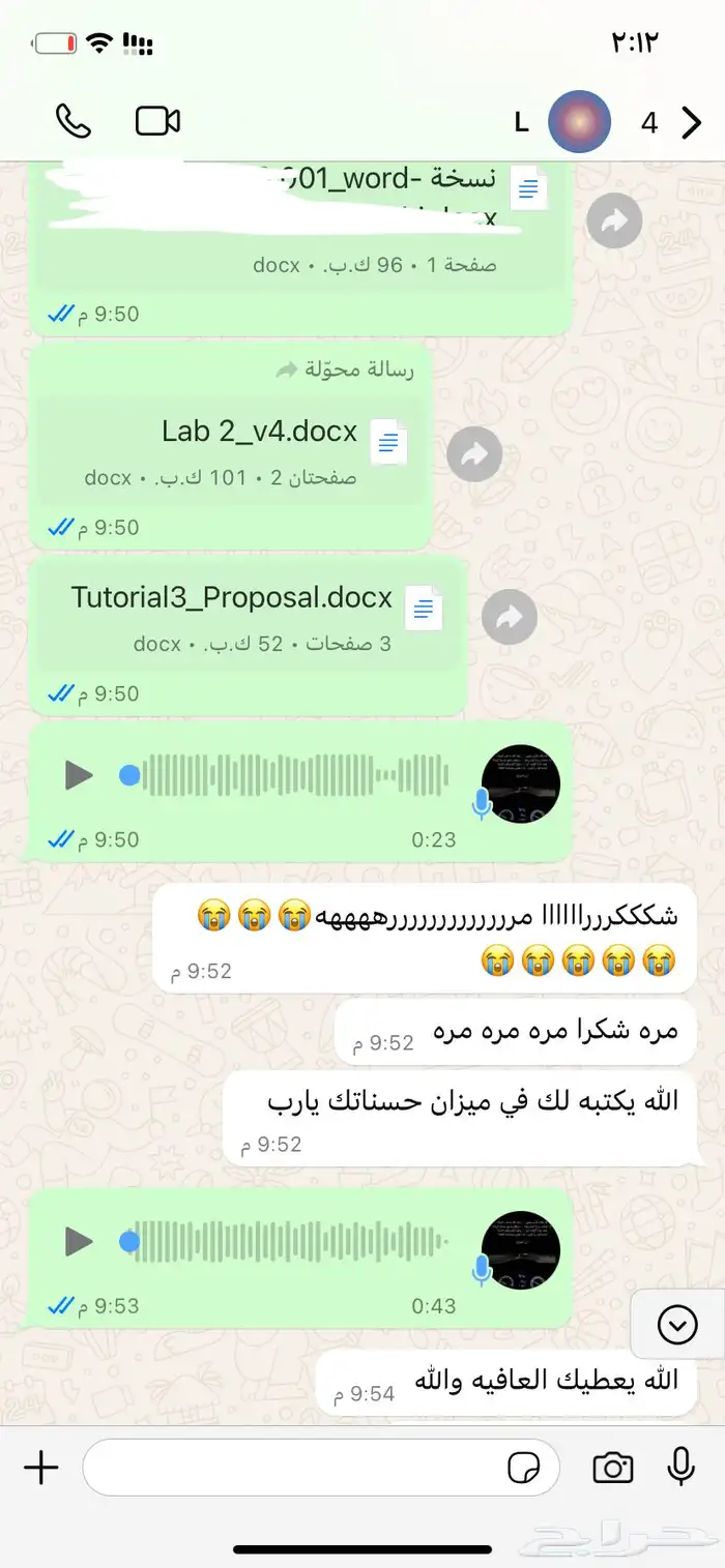 سيرة ذاتية - بوربوينت - اكسل - Word - واجبات - بحوث 2