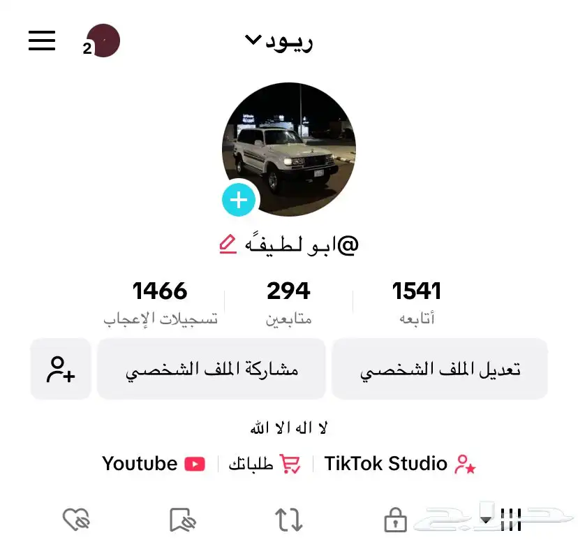 يوزر عربي نادر للبيع على السوم 0