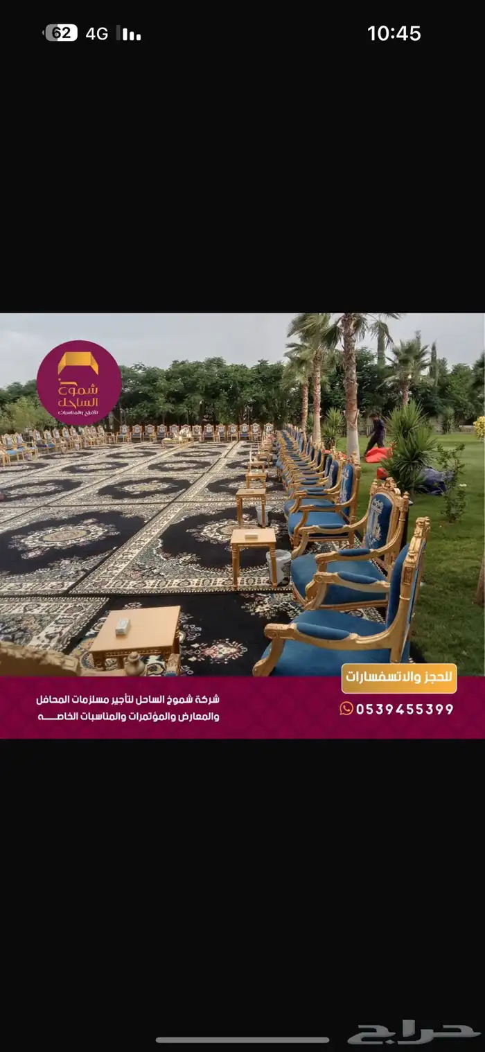 خيام زل أزرق ملكي كراسي ملكي كنب ملكي 5