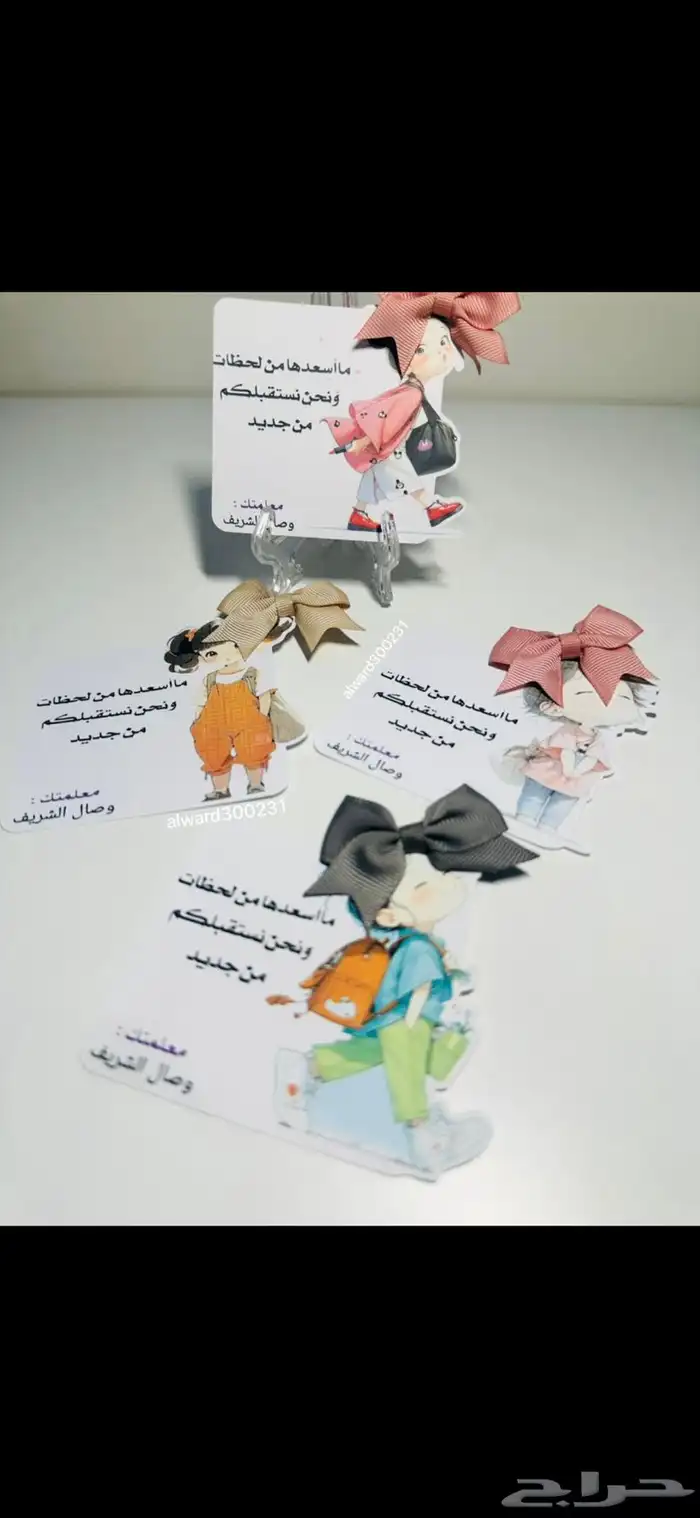 توزيعات مدارس 13