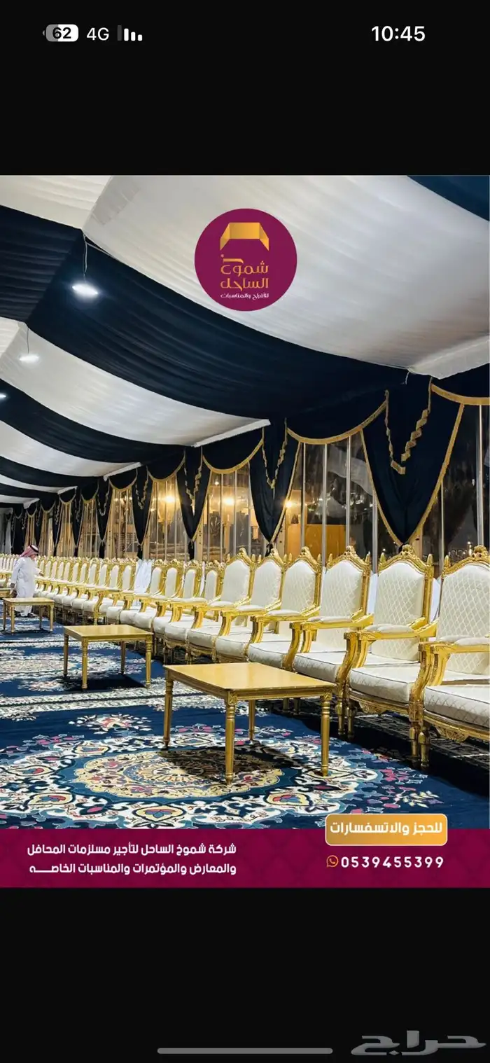 خيام زل أزرق ملكي كراسي ملكي كنب ملكي 4