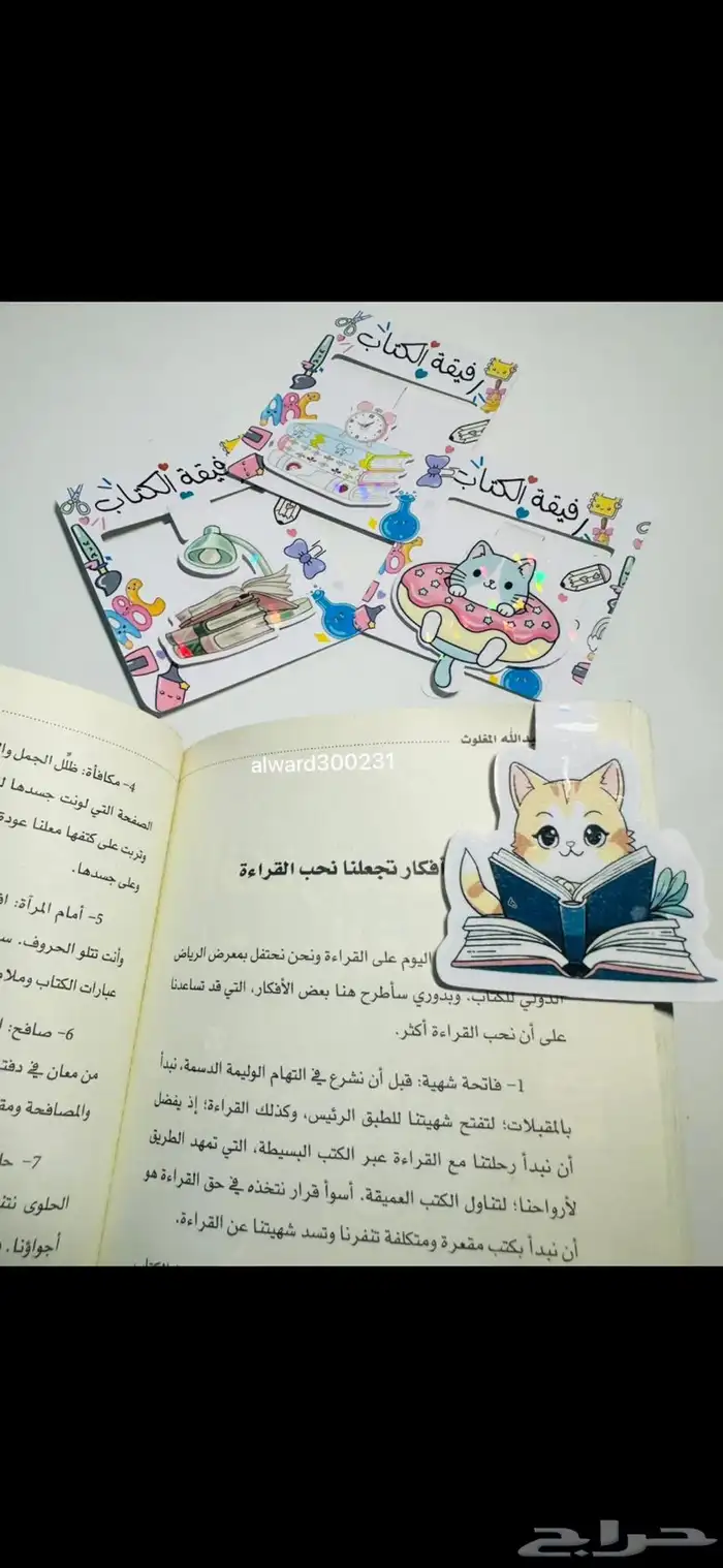 توزيعات مدارس 2