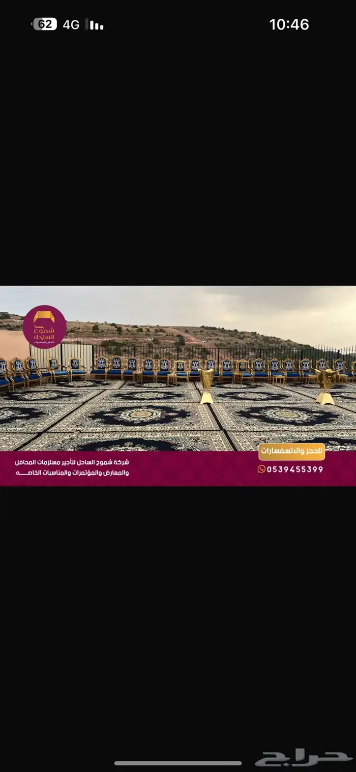 خيام زل أزرق ملكي كراسي ملكي كنب ملكي 2