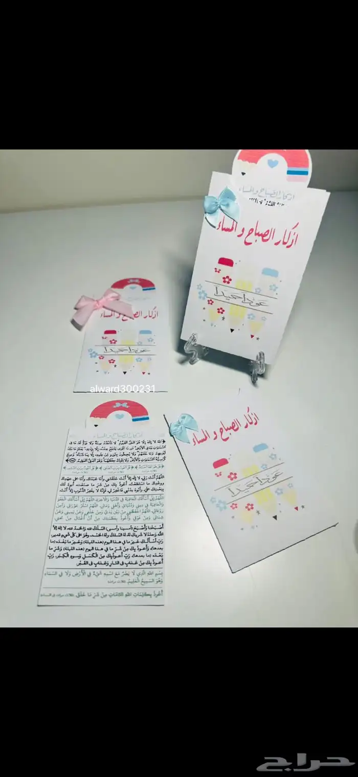 توزيعات مدارس 16