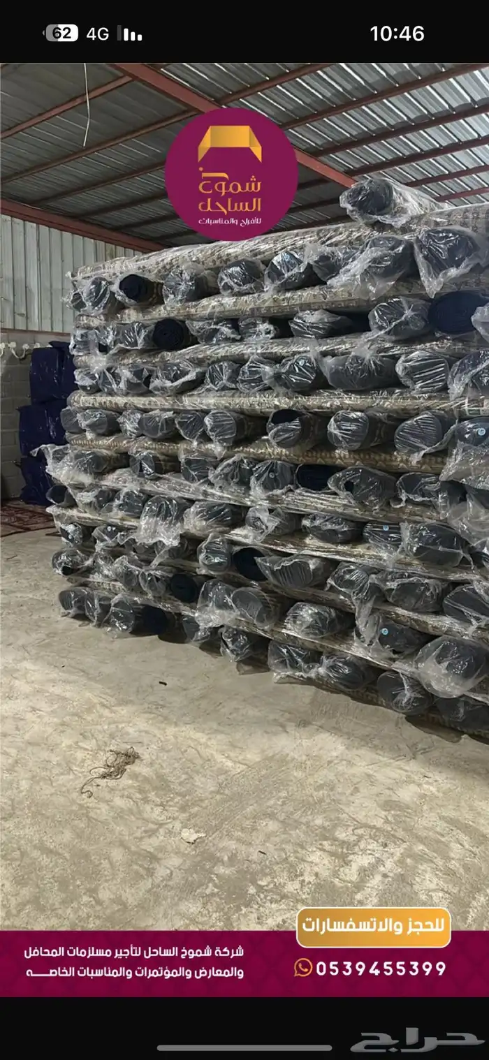 خيام زل أزرق ملكي كراسي ملكي كنب ملكي 1