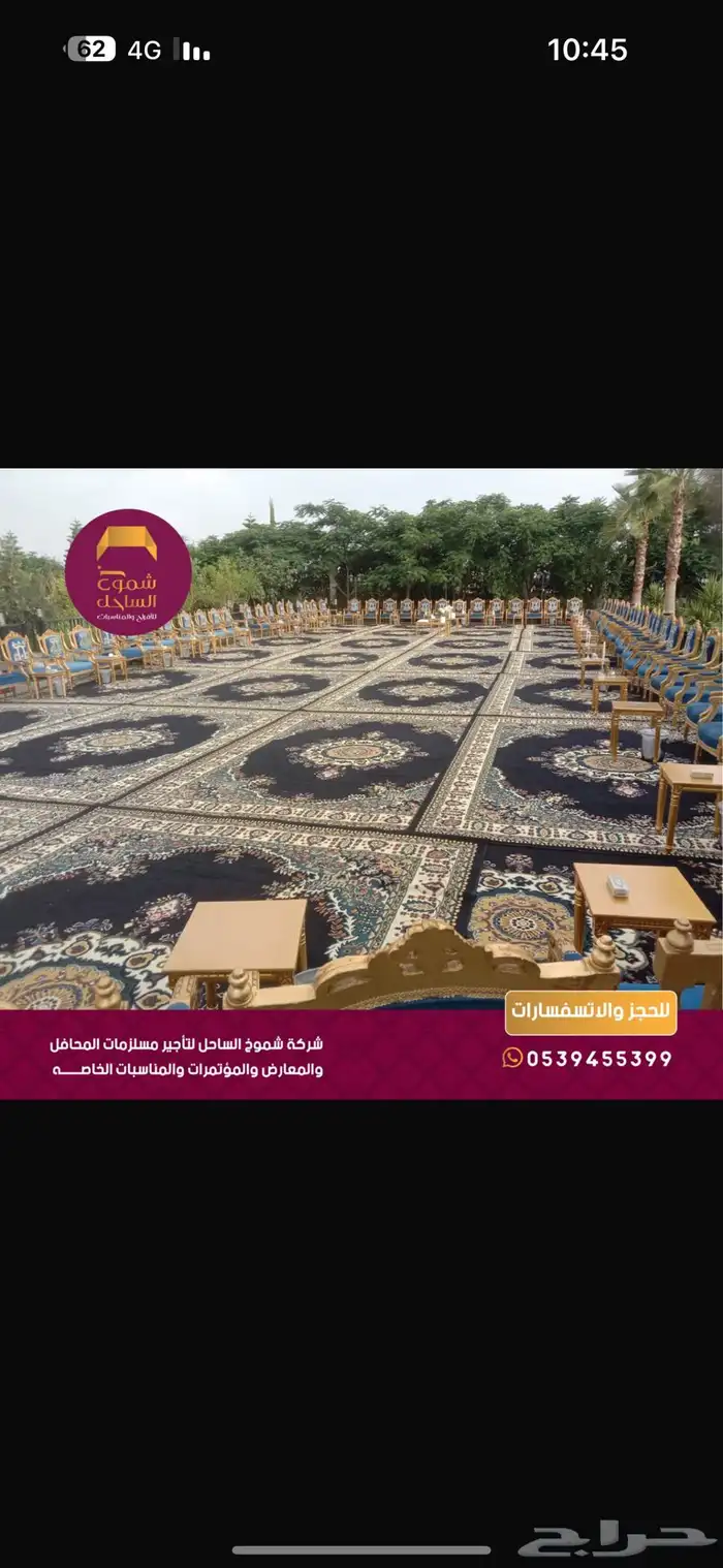 خيام زل أزرق ملكي كراسي ملكي كنب ملكي 0