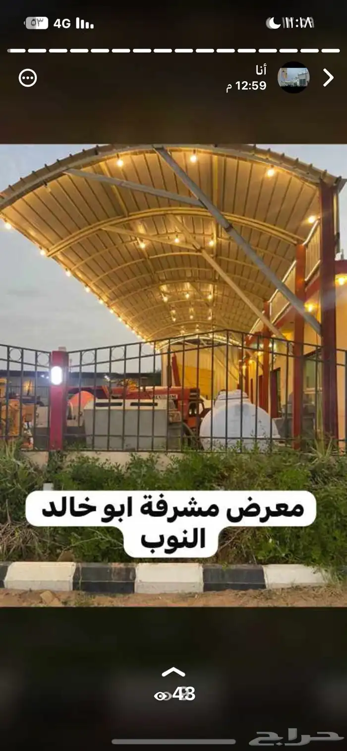معدات زراعيه 42