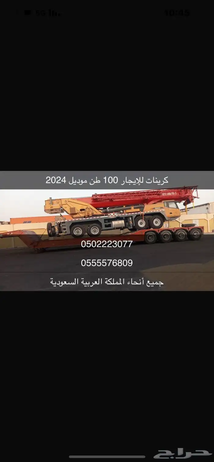 كرينات 100 طن للايجار 0