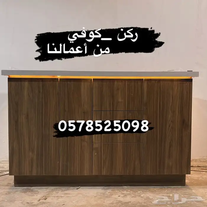 ركن_قهوه_ركن_كوفي 11