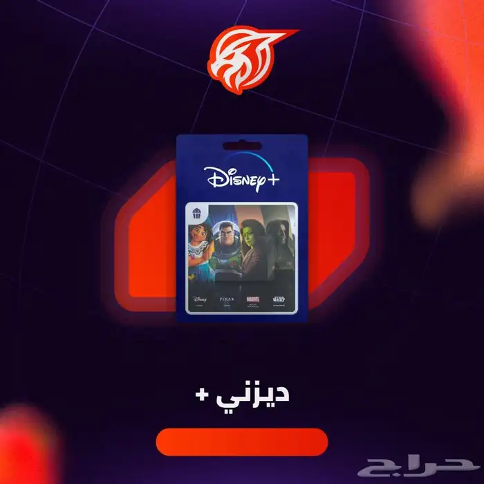 ديزني بلس 0