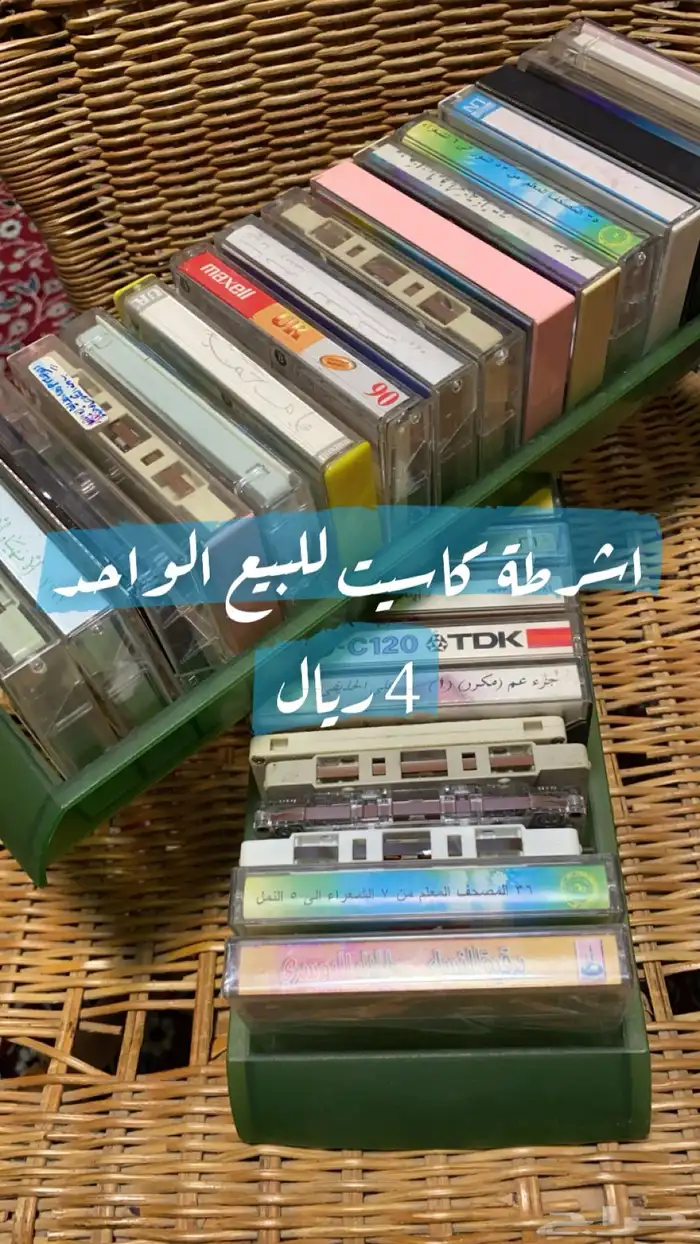 اشرطة كاسيت تراث من مكة 0