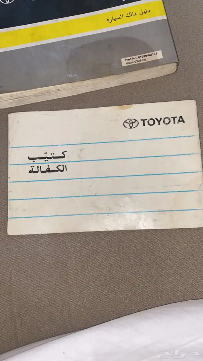 للبيع دفاتر وكاله نضيف 1