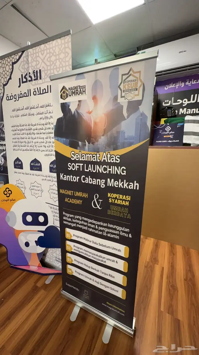 بنر رول اب اعلى جودة طباعة فورية اعمالنا بالصور 7