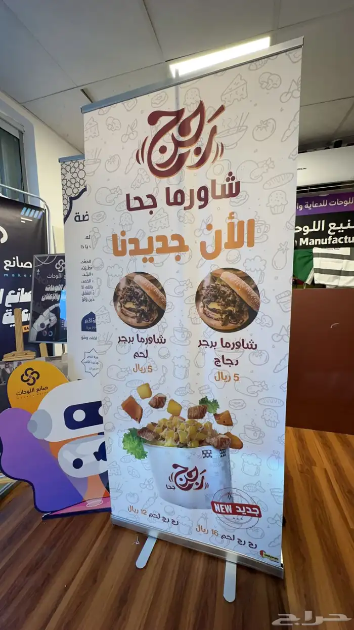 بنر رول اب اعلى جودة طباعة فورية اعمالنا بالصور 5