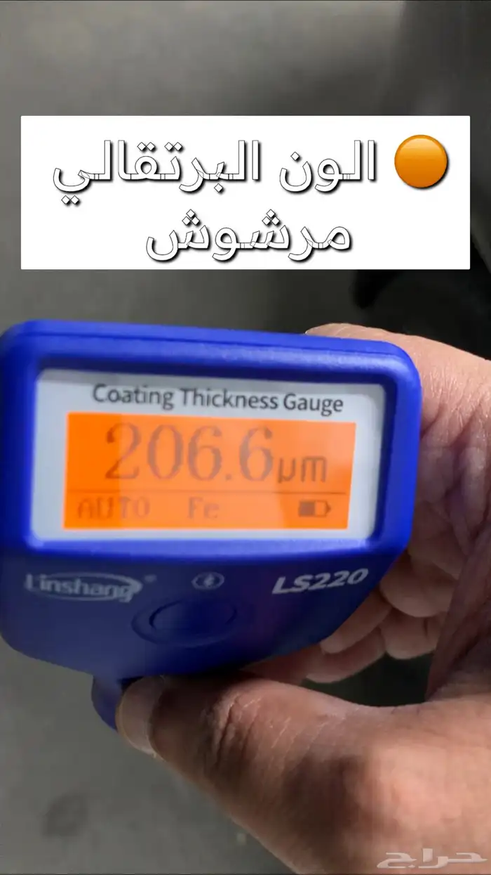 جهاز كشف غش في سمكره و البويه و معجون السيارة 2