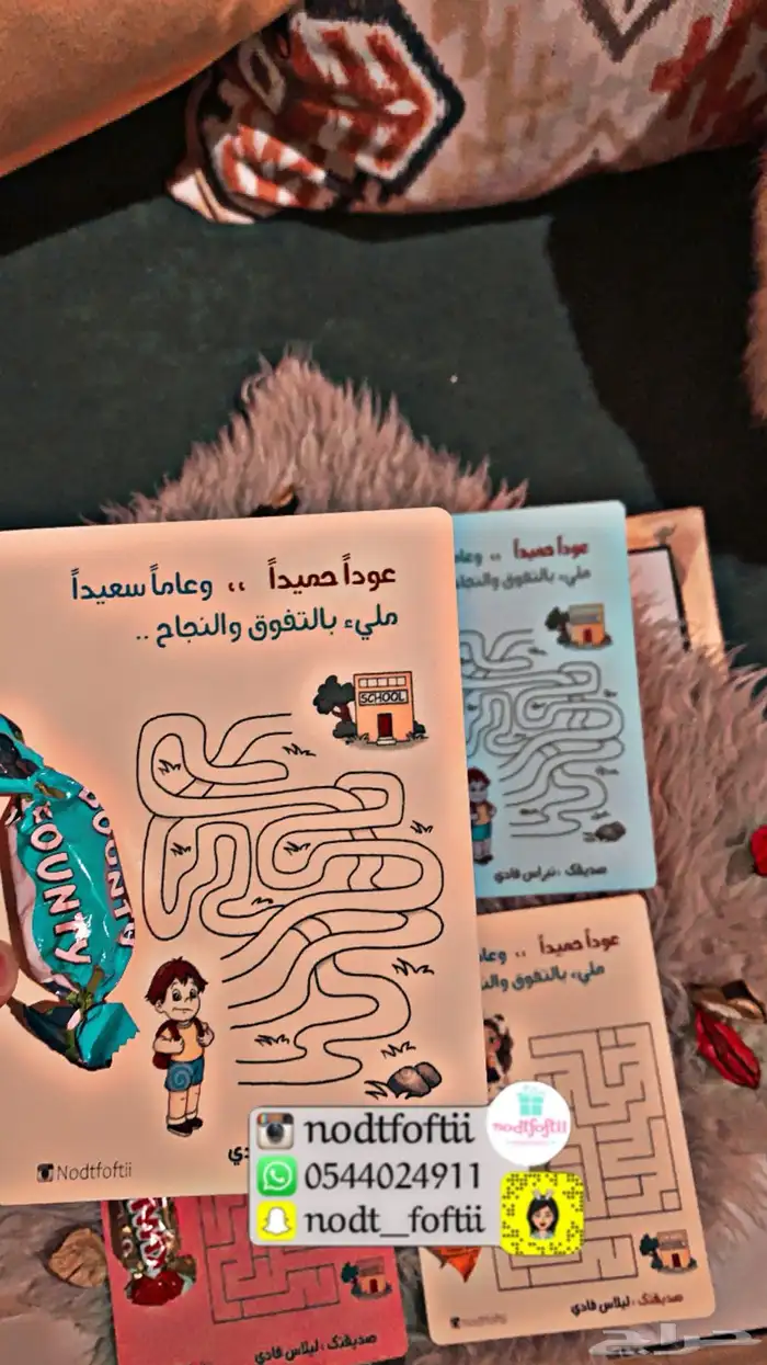 توزيعات العودة للمدارس جدة تسليم فوري 1