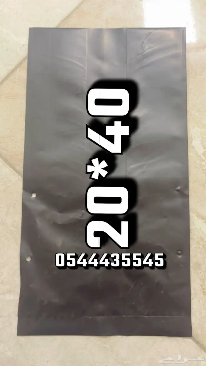 اكياس شتلات   زراعية 0
